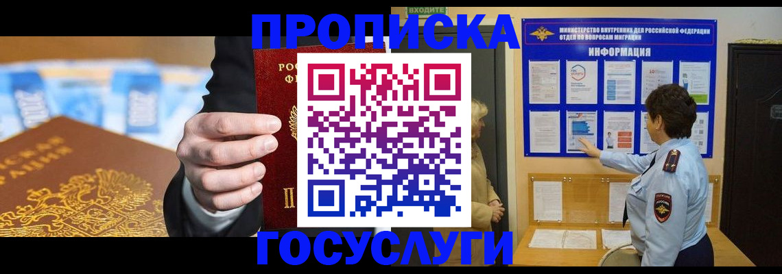 прописка 2025 в Пикалёво