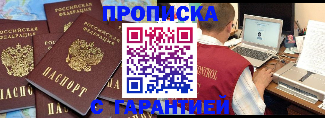 прописка иностранных граждан в Пикалёво