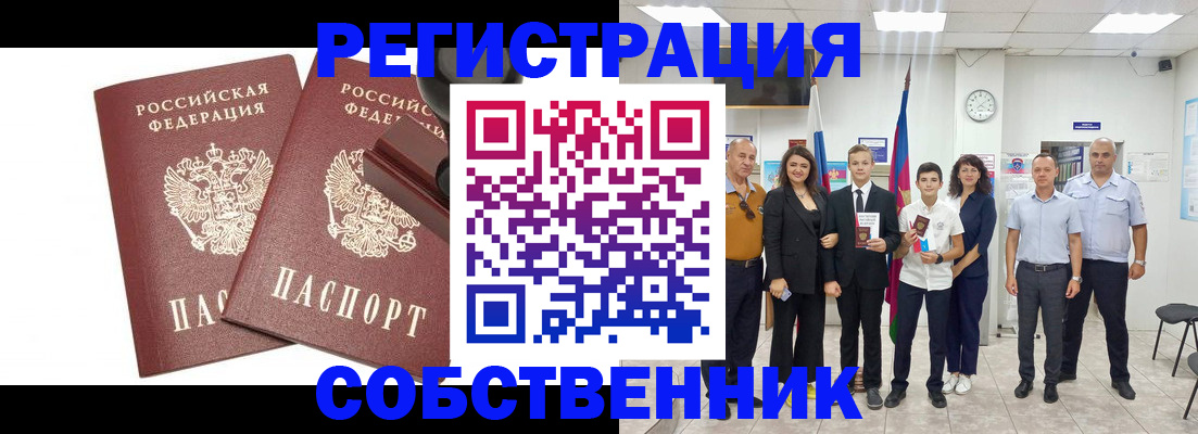 прописка для военкомата в Пикалёво
